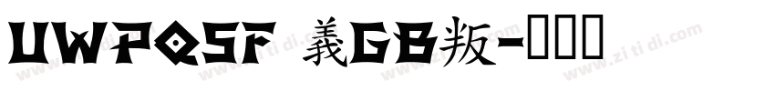 UWPQ5F (GB)字体转换